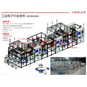 N9送纱器总装线