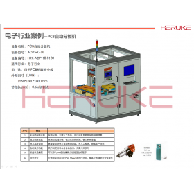 PCB板分板线